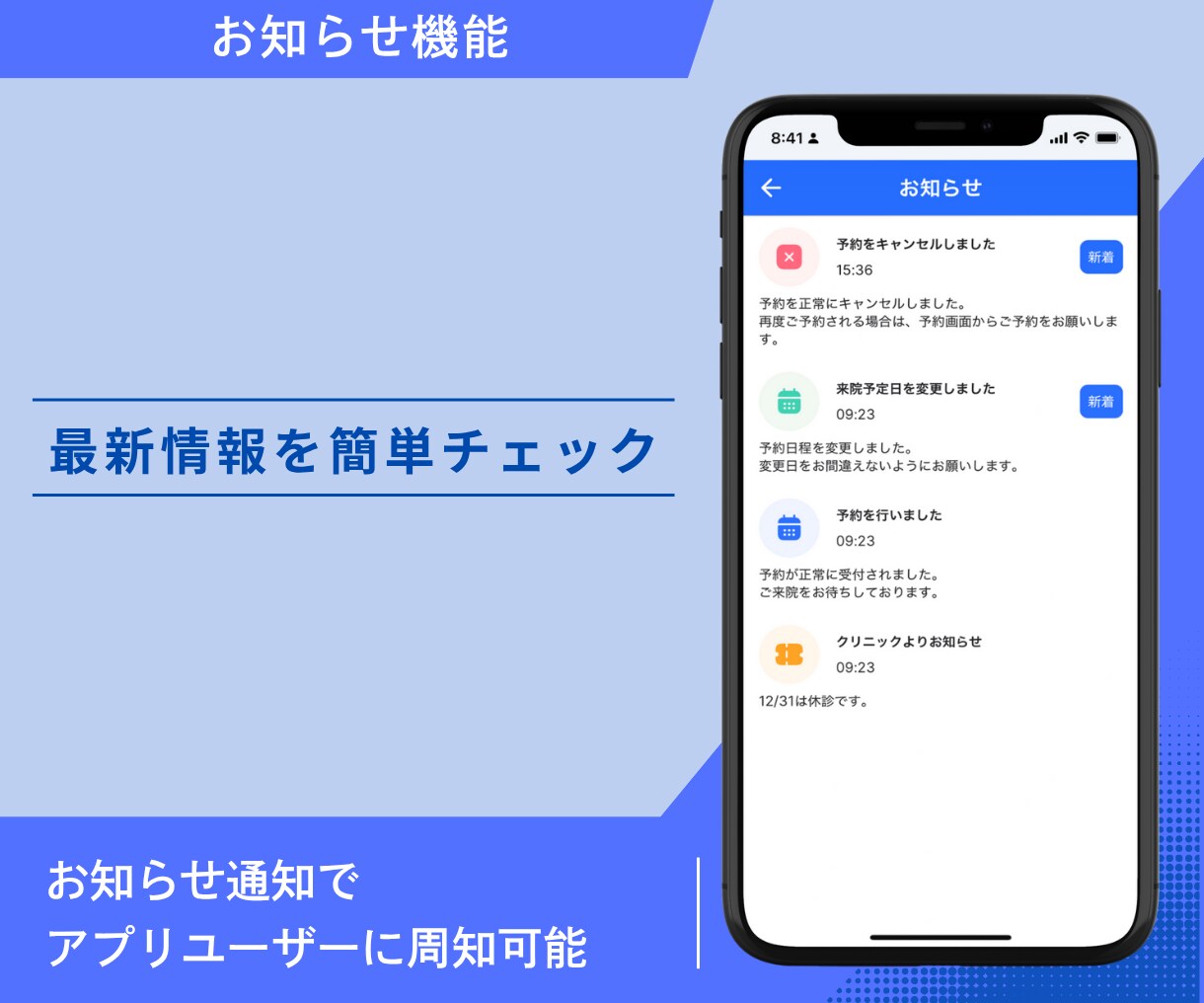 病院/クリニック向けアプリを開発します 導入まで平均1ヶ月の病院/クリニック専用開発サービスです！ イメージ4