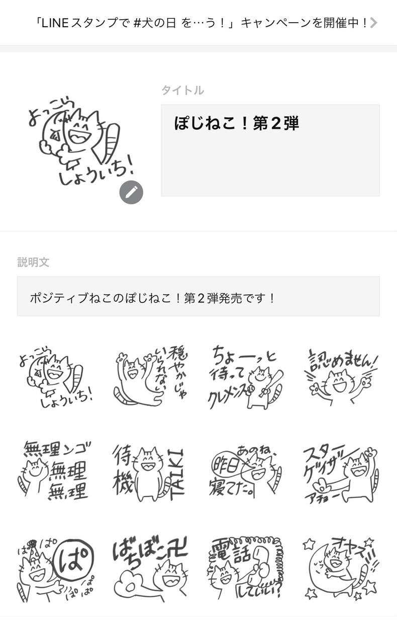 LINEのスタンプおつくりします LINEのスタンプ、細かく打ち合わせしてお作りします！ イメージ2