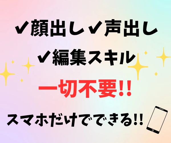 Tik Tok✕アフィリエイト新時代最強術教えます SNSを使った新しい時代の副業術をマル秘公開！ イメージ2