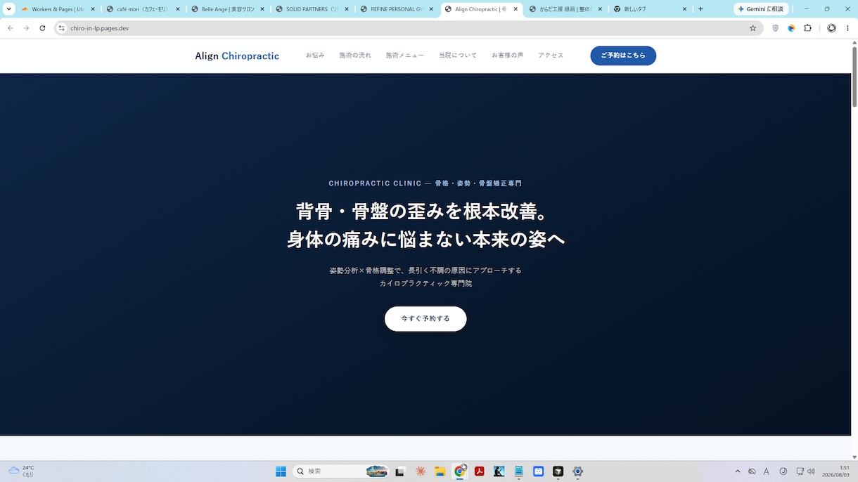 先着5名様限定価格　WEB作成ます 「HTML/CSSのサイト修正・WEB作成」を低価格で イメージ6