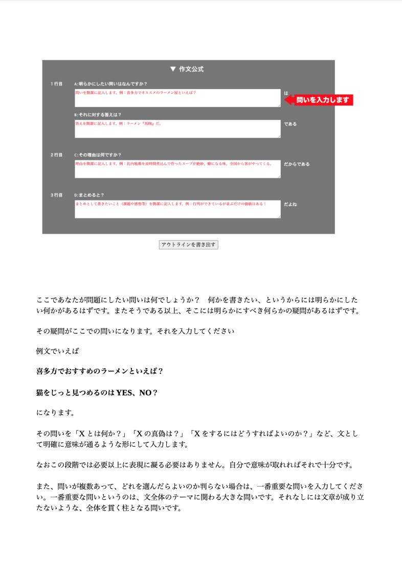 たった三行で文章を組み立てる作文術を伝授します 書けないライターを失職から救った目からウロコの三行作文術 イメージ4