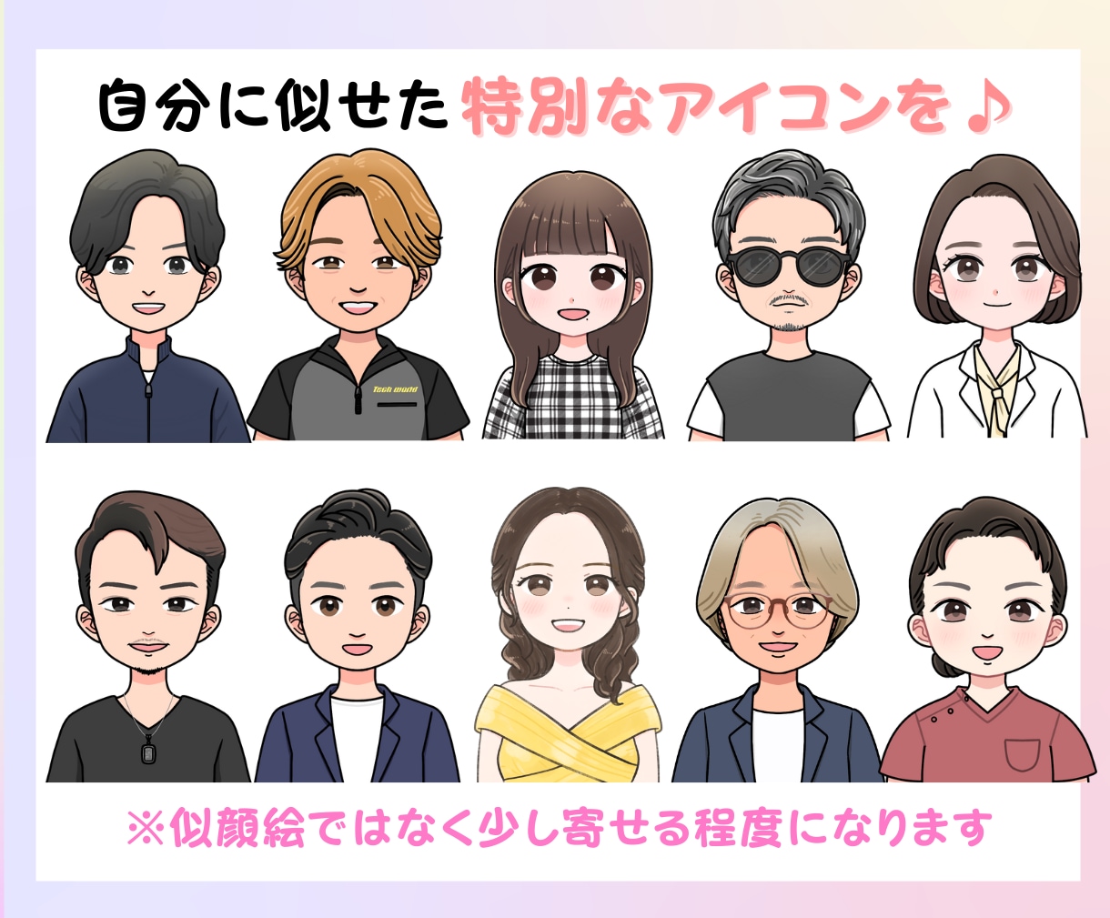 選べる6点◎目立って可愛いイラスト描きます SNSで大活躍！大容量34点の表情から好きな表情6点が選べる イメージ9