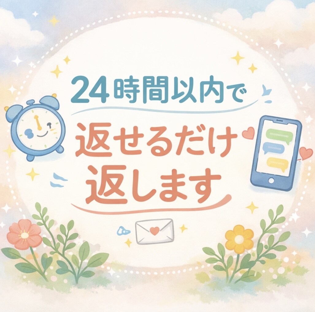 顔出し通話なし！24時間完全チャットでお話聞きます 友達感覚で気軽にお話ください‎^_^ イメージ1