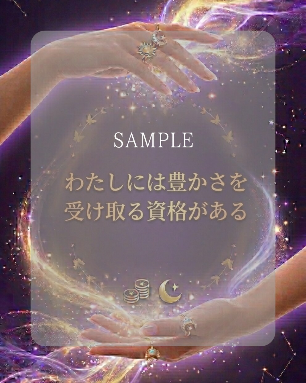潜在意識を書き換える魔法のパワーワードを作ります 潜在意識に届くパワーワードと魔法の壁紙画像をお届けします イメージ2