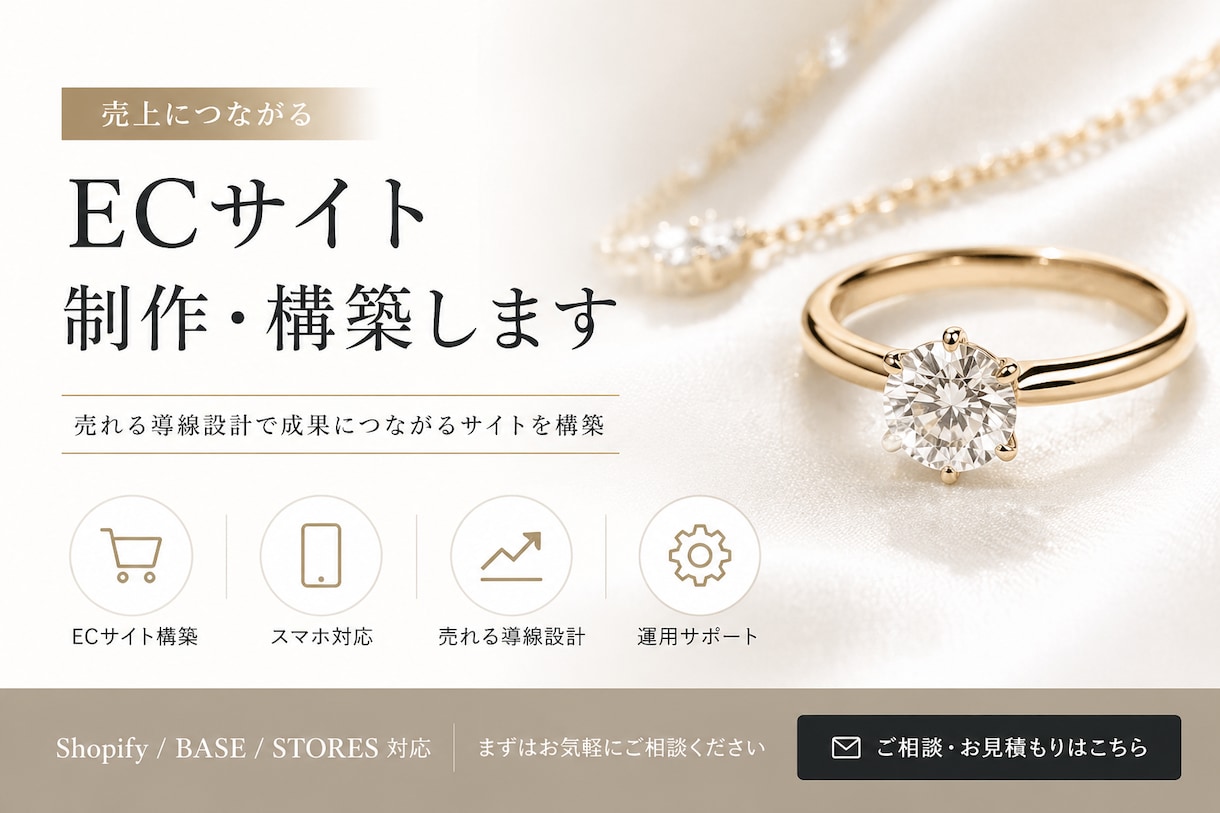 売れるECサイト制作・構築しますます 売上につながる導線設計でサイト構築 イメージ3