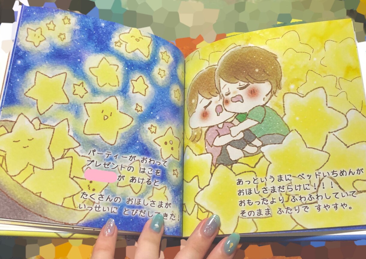 完全オリジナルの世界に一つだけの絵本作ります 大切な人との思い出として、誕生日や記念日のプレゼントに！ イメージ3