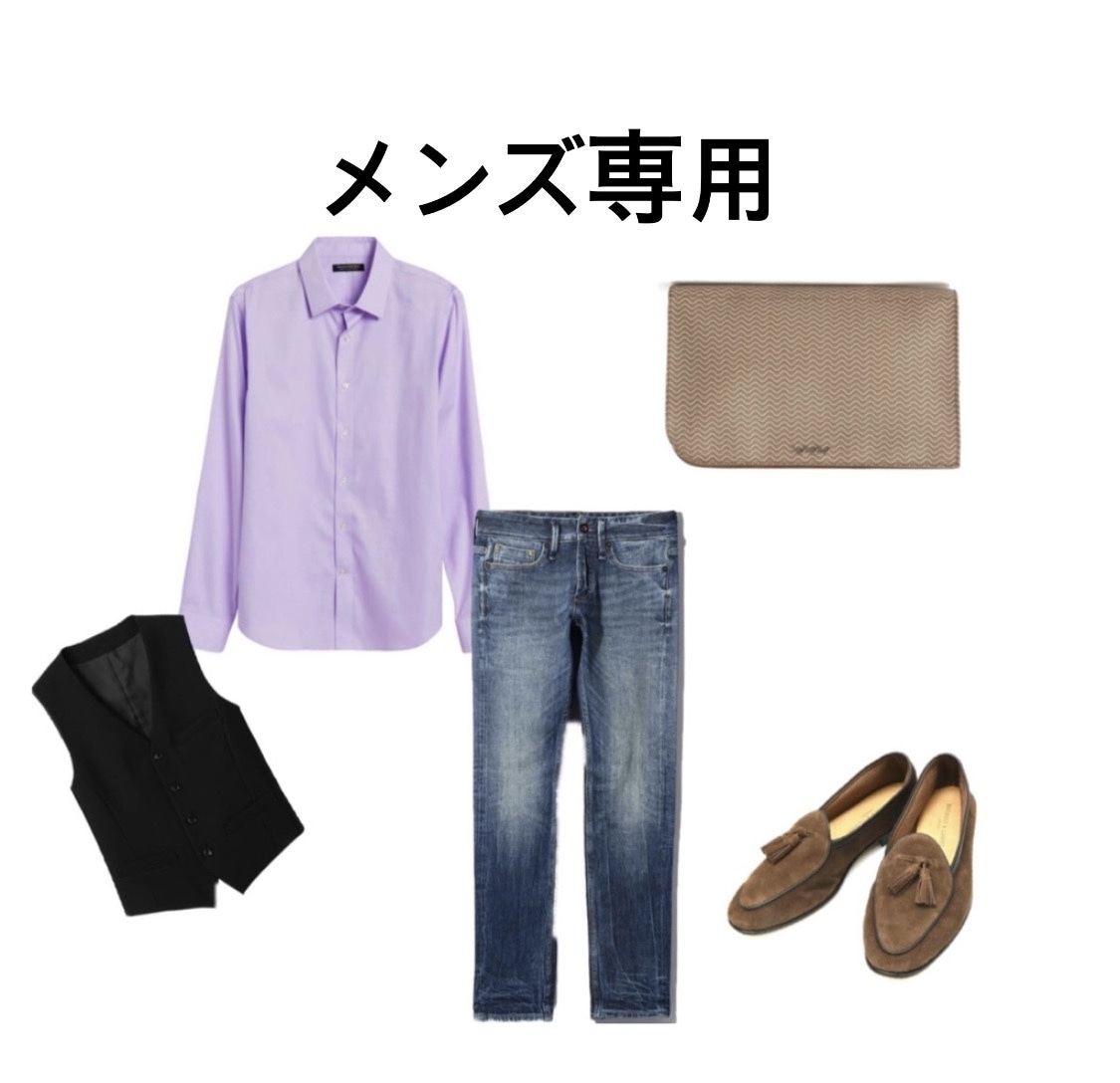 女性目線でメンズのコーディネートをします 銀座ホステスが教えるメンズのデート服〜オフィスカジュアルまで イメージ1