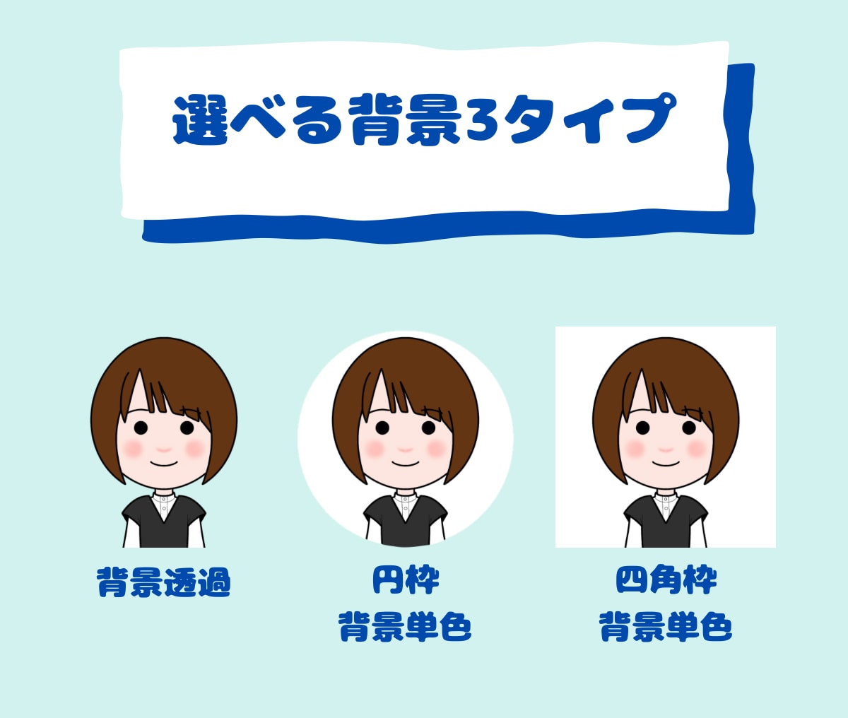 SNSや名刺に！シンプル可愛いアイコンお描きします 何にでも使えるシンプル可愛いアイコンで貴方の生活を応援します イメージ2