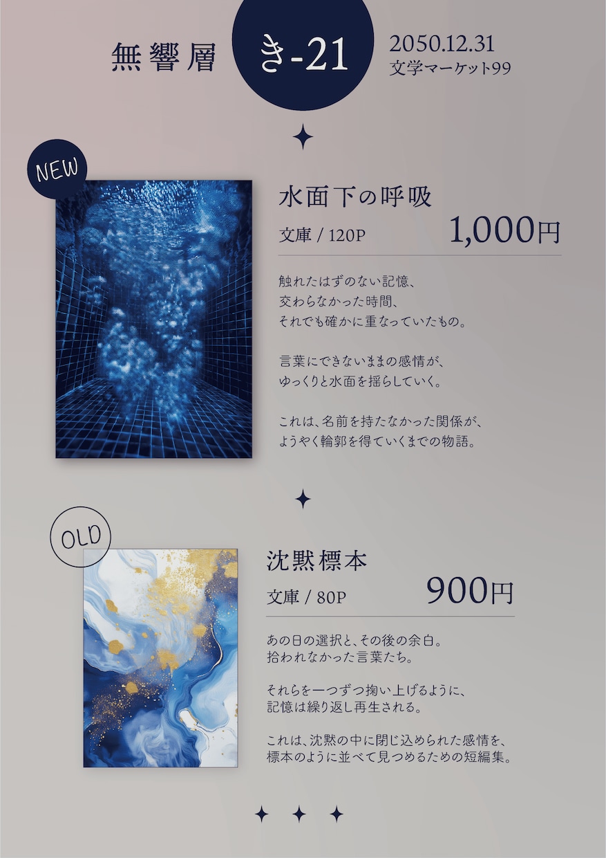 同人イベントのお品書きデザイン作成します 現役デザイナーがあなたの同人活動をサポートします！ イメージ4