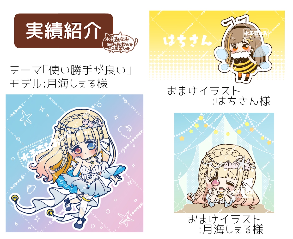 丸投げイラスト！1枚の値段で2枚お渡しします カワイイデフォルメ全身イラスト+おまけ1枚 イメージ4