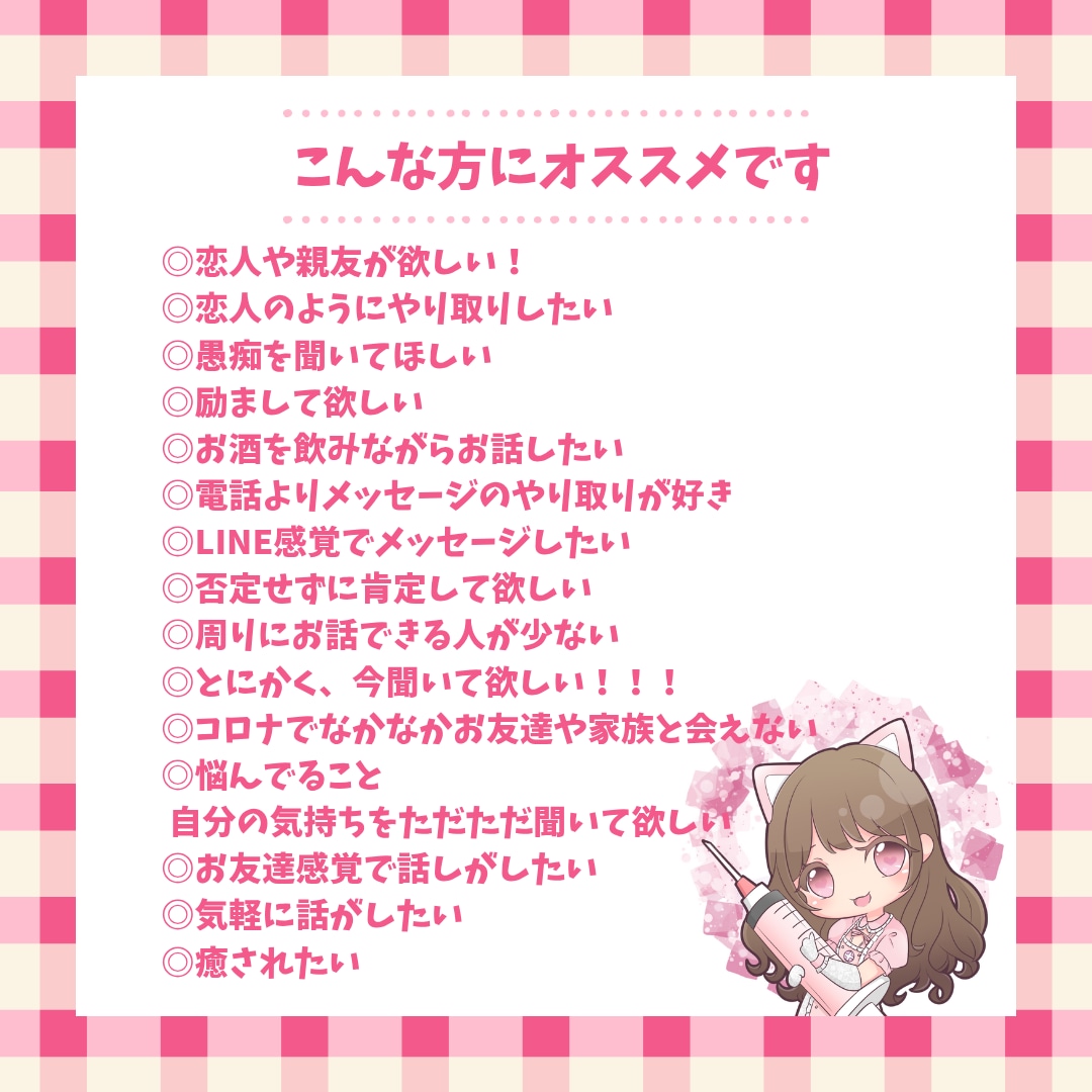 即レス♥あなたの親友♥恋人になりお話聞きます 30分間あなたのお話聞かせてください イメージ2