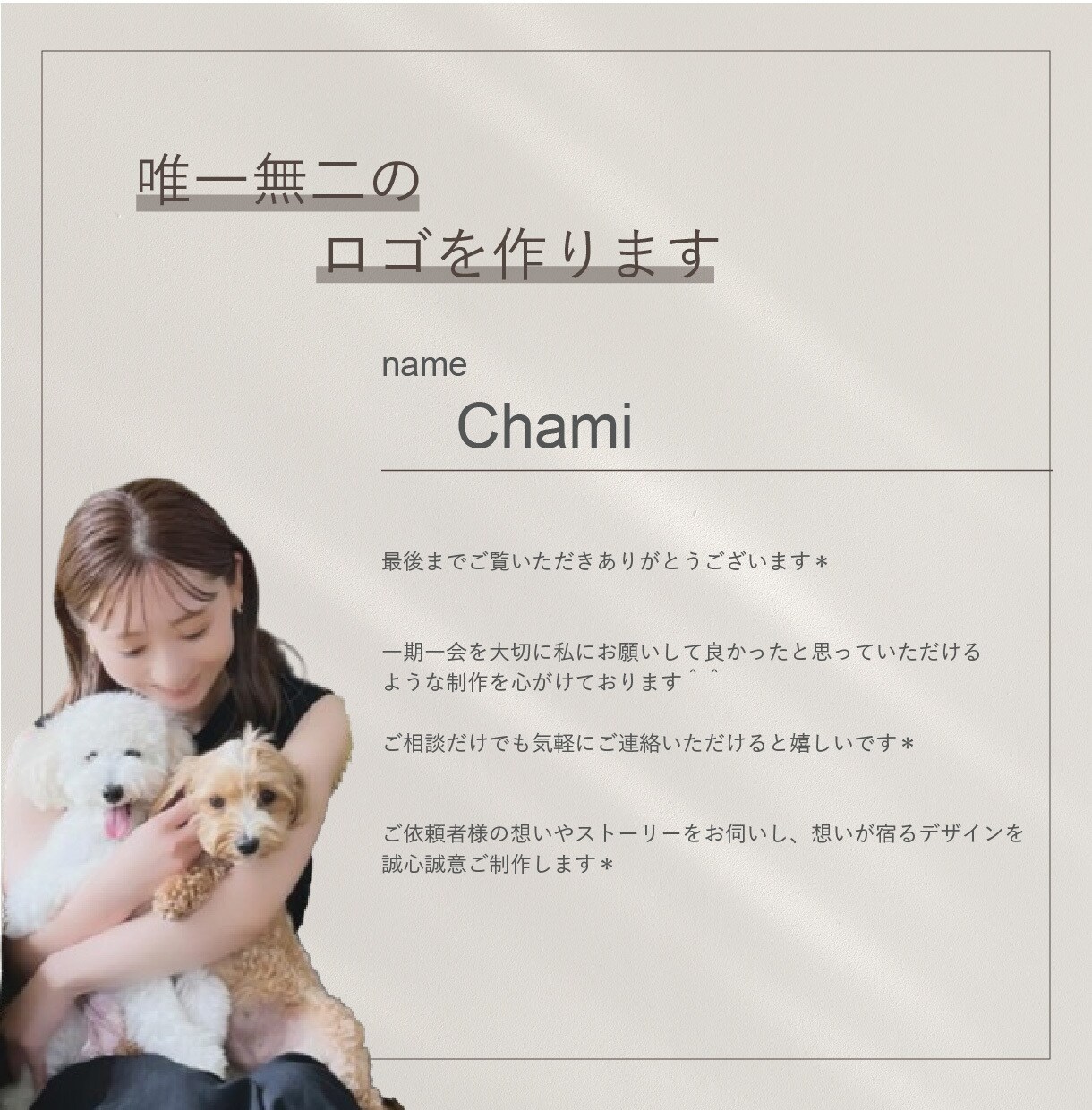 唯一無二のロゴ制作お任せください＊ロゴ作ります 徹底したヒアリング、即レスが強みです！ イメージ10
