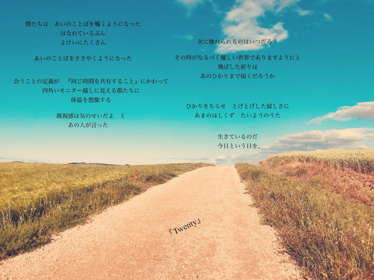世界で一人のあなたのために世界で一つの詩を書きます 記念日、お誕生日からご自身へのプレゼントまで、詩を日常に。 イメージ2