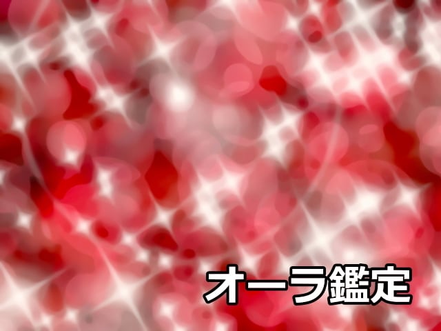 オーラカラー鑑定いたします 自分のオーラが何色かご存知ですか？ イメージ2