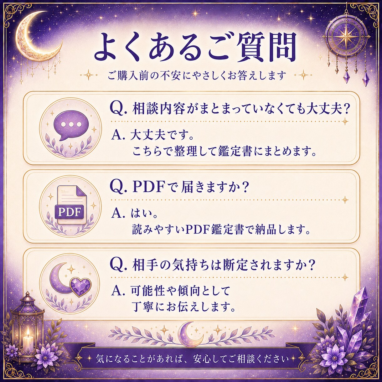 本音占い｜返信が来ない彼の気持ちを鑑定します 片思いの相手と今後距離を縮める恋愛のヒントを占います イメージ8