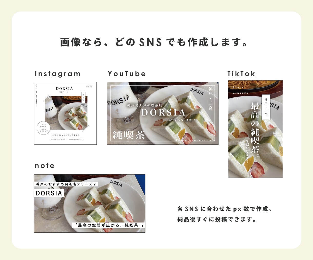 Instagramのいまどきな投稿画像を作ります 【5名様限定お試し価格】修正無制限で広告や投稿画像を作成！ イメージ3