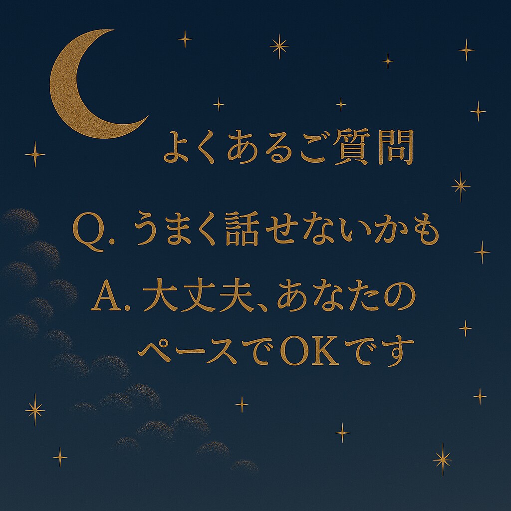 会えなくて不安な夜に寄り添います 遠距離恋愛の不安、優しく受け止めます イメージ5