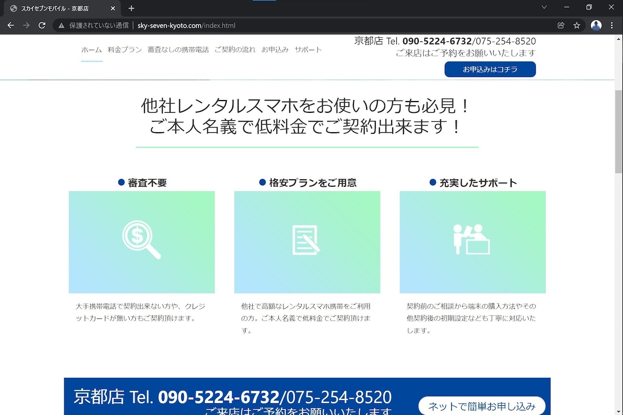 有名企業も手がけるプロがサイト作成します ヒアリング重視・何でも要望に柔軟に対応します。 イメージ3