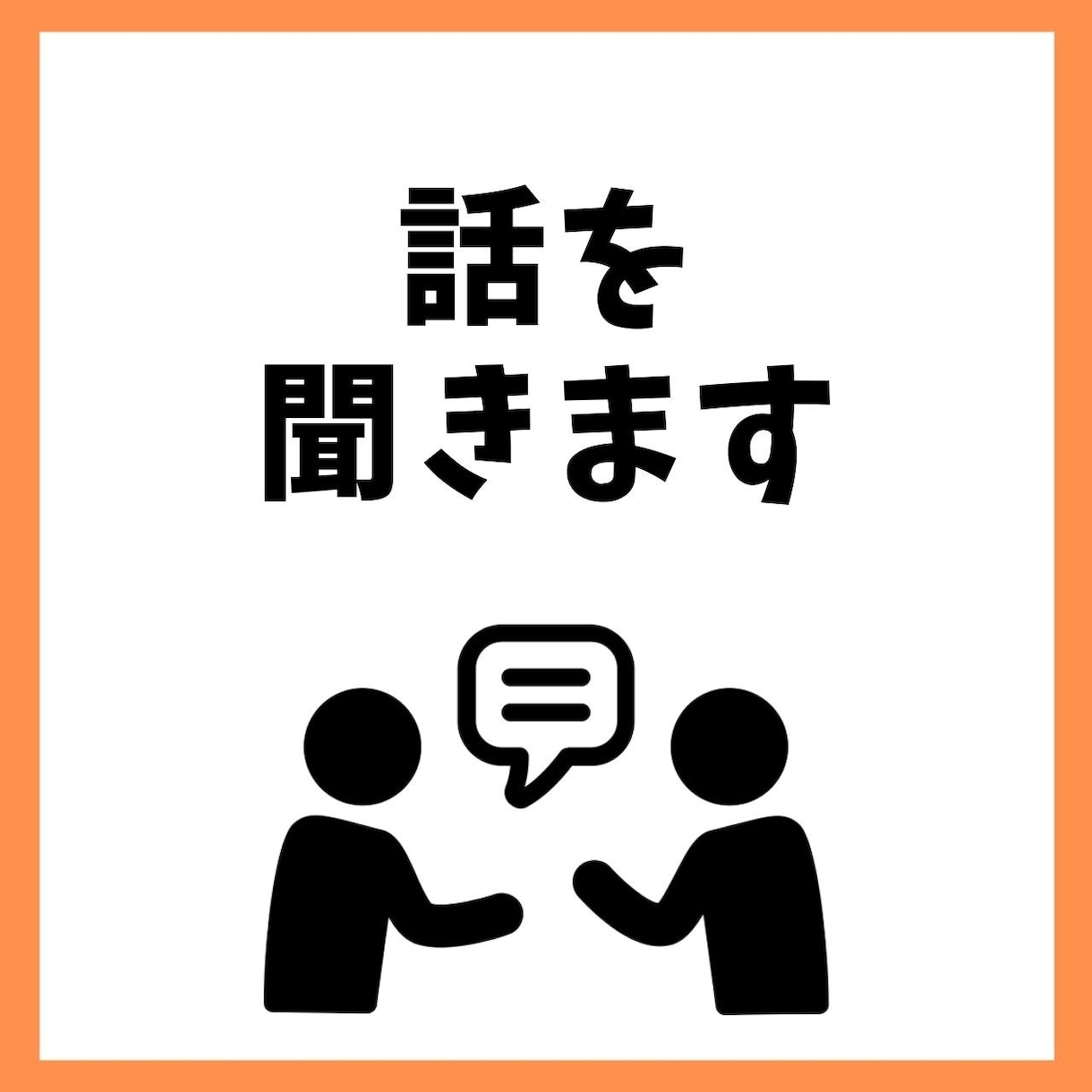 否定や批判しません！相談聞きます 優しくお話し聞きます！！　お試しでかけてくれても構いません！ イメージ1