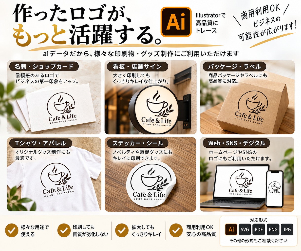 AI生成ロゴ・画像をトレースし、aiデータ化します Illustratorで綺麗なベクターデータに描き起こします イメージ2