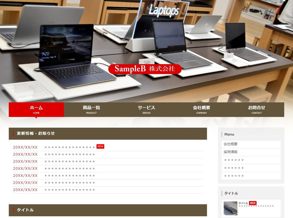 簡単なホームページでよければ作成します とにかくホームページが必要って方におススメ！ イメージ7