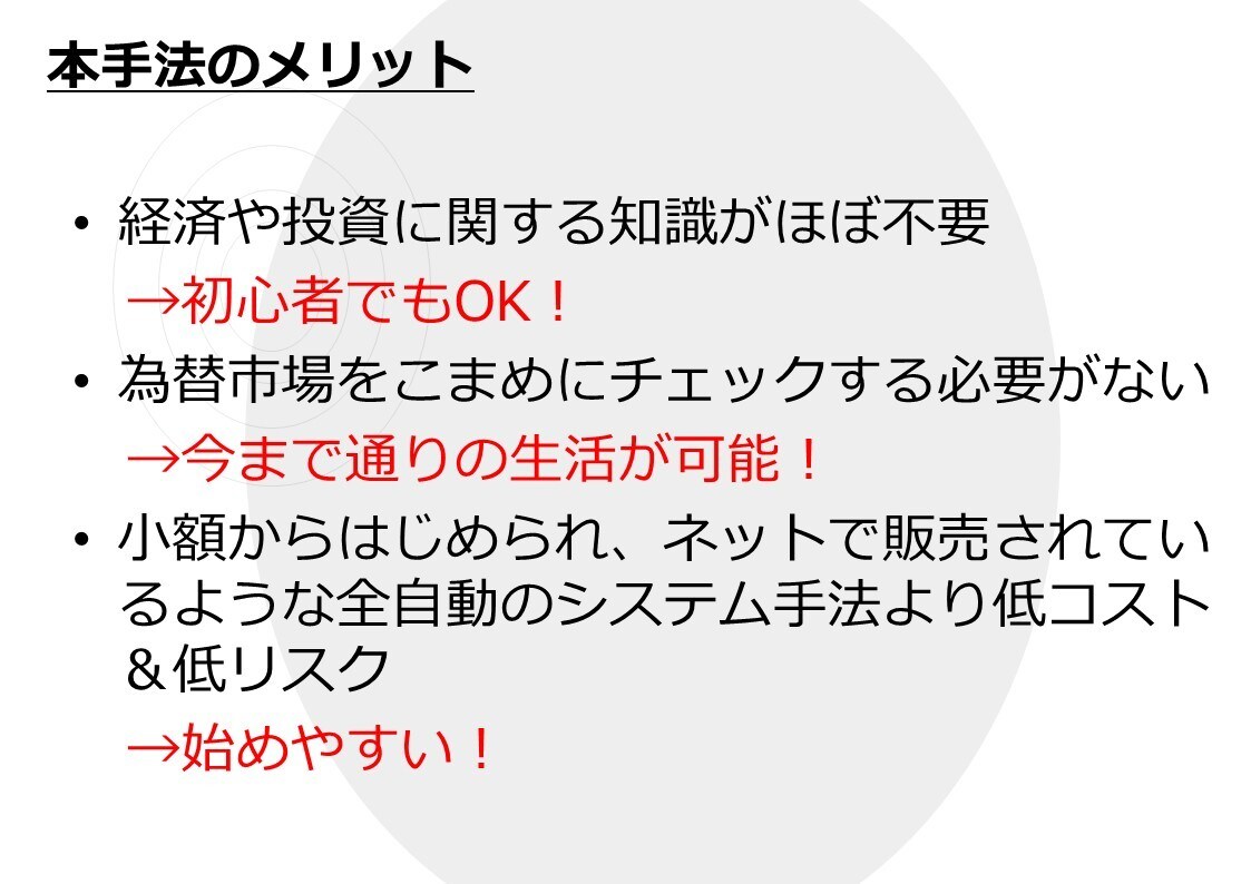 ＦＸ両建てイフダン取引（複数通貨ペア）お教えします ★副業に興味ある方、サラリーマン、初心者の方必見★ イメージ4