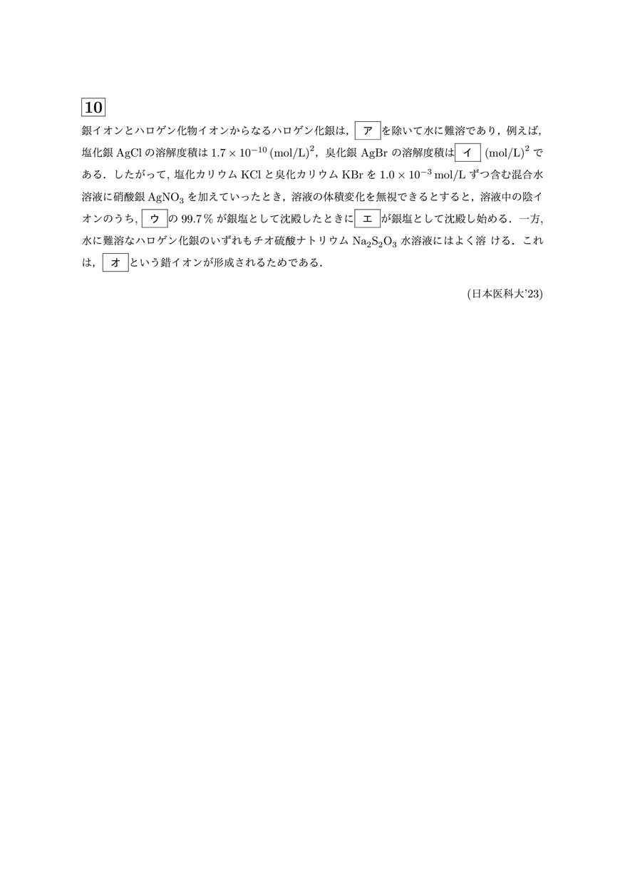 最難関大化学で差がつく問題に絞って演習を行います 現役医学部予備校講師が丁寧にわかりやすく教えます。 イメージ5