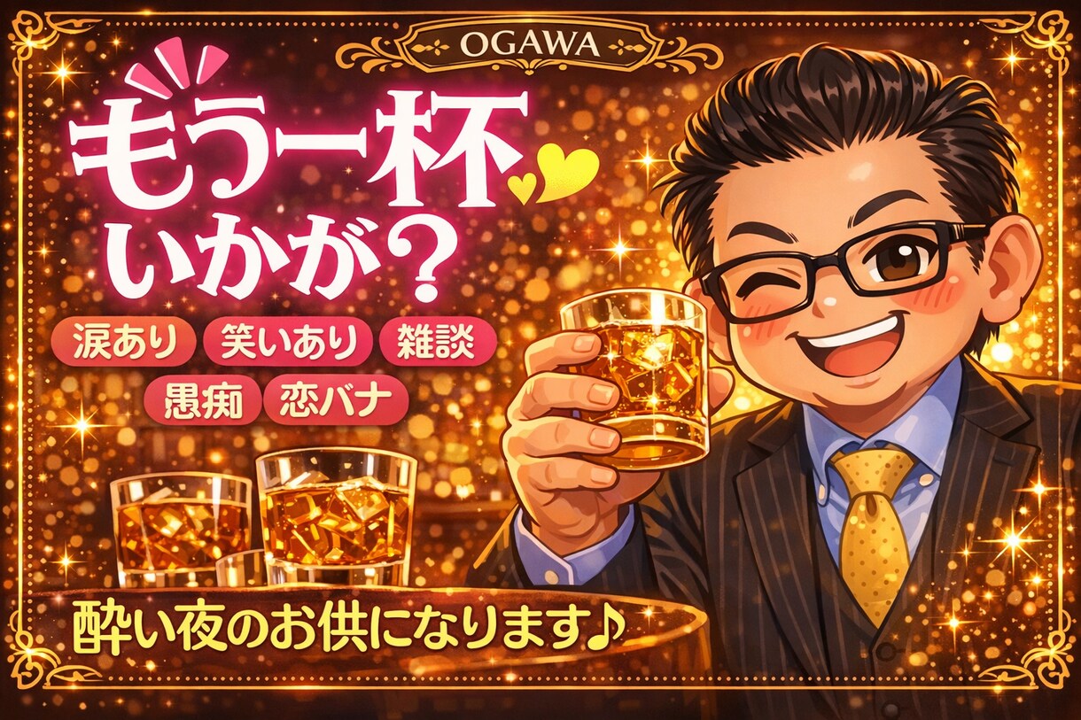 5人の父｜元バーのマスターが話し相手になります 否定・説教なし。愚痴も弱音も、そのまま受け止めます イメージ1