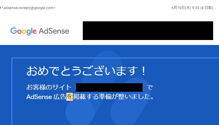 返金保証有・アドセンス審査(2回目以降)代行します 2021年はに3つのブログでいずれも1発合格の実績 イメージ1