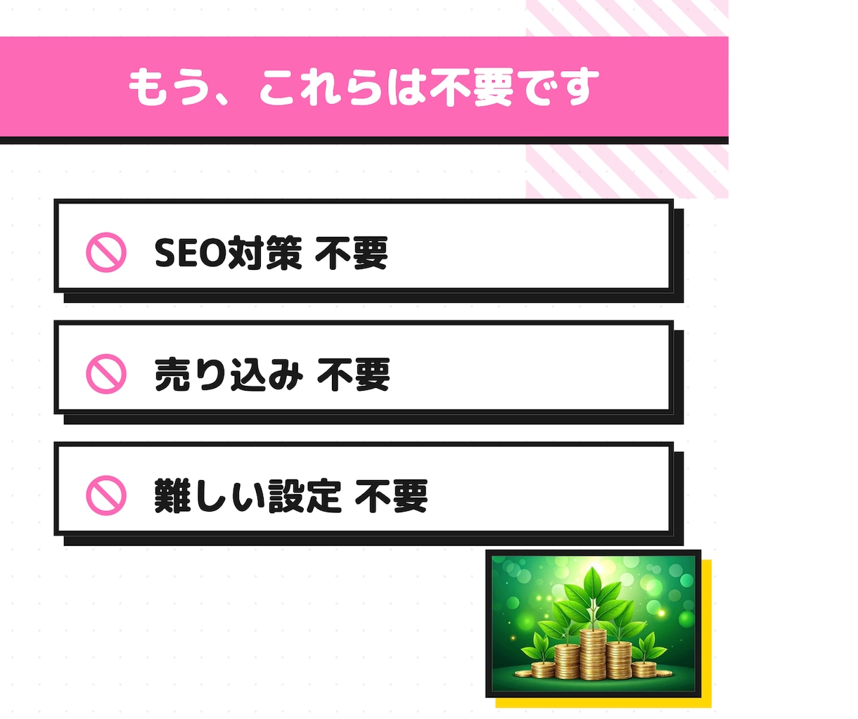 1日10分、最初に作るだけ。収益化方法教えます 初心者でも“形にしやすい設計”を学べます イメージ2