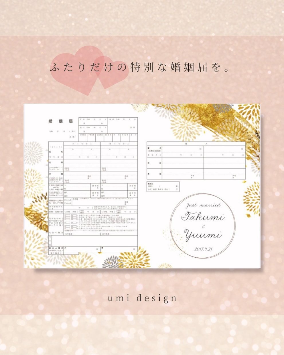 世界にひとつ♡フルオーダー婚姻届作ります 修正回数無制限！納得いくものをいっしょに作りましょう♡ イメージ9