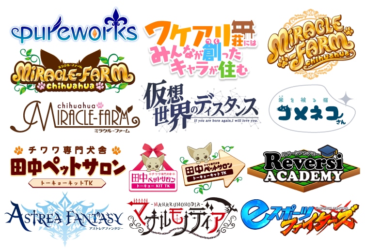 個性的なロゴを作成します 自作ゲームや同人誌、企画など内容を伝えるロゴが欲しい方へ イメージ3