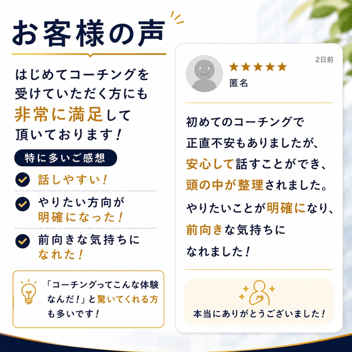 強み・価値観を発見し人生の次の一歩を明確にします 「止まっている自分」が動き出す！未来に踏み出せるあなたへ！ イメージ7