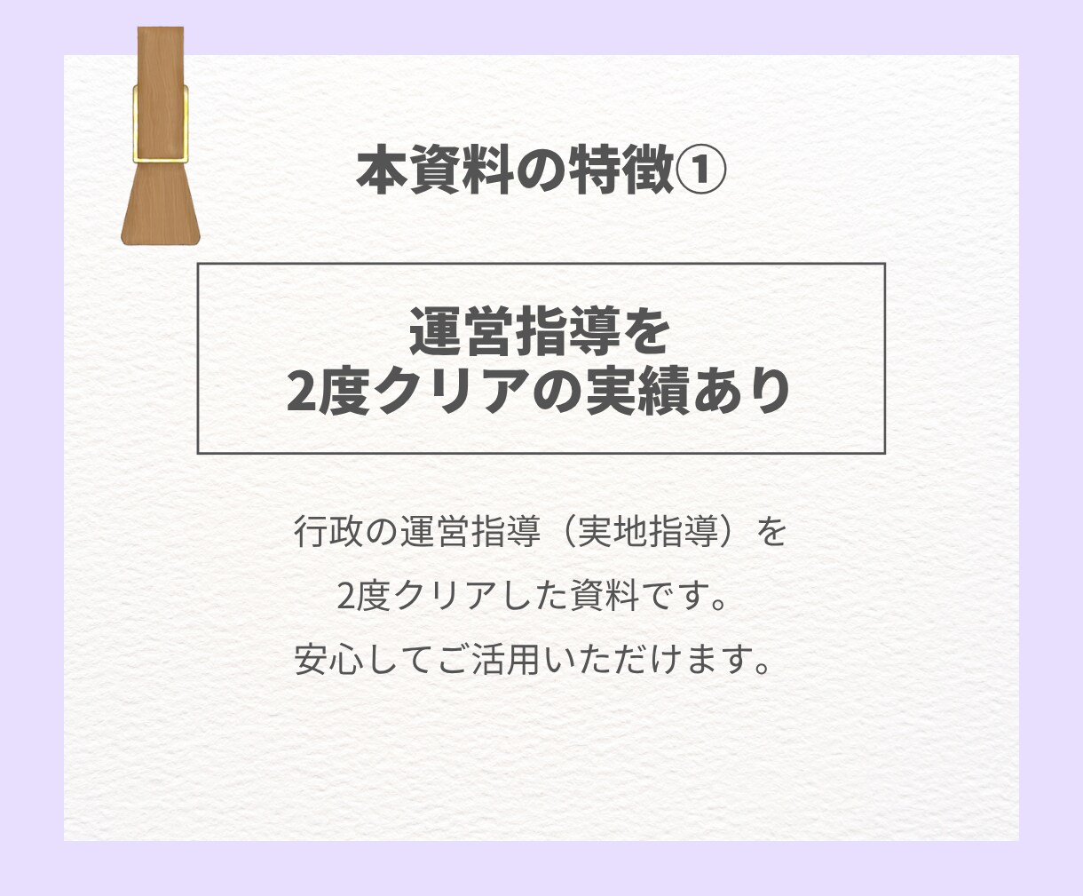 運営指導対策！事故・虐待等の報告書セット提供します 苦情・身体拘束・ヒヤリハットも網羅。運営指導を指摘0でクリア イメージ4