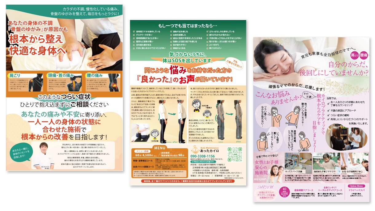 見やすく伝わる！チラシ制作いたします モニター価格キャンペーン実施中！伝わるデザインで集客サポート イメージ2