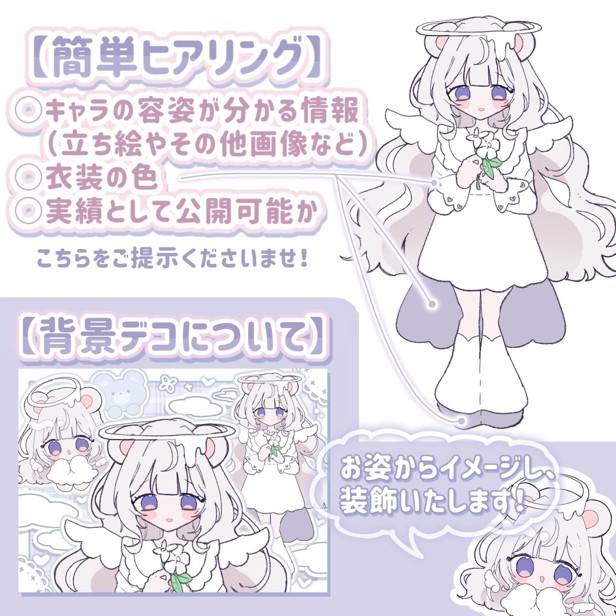 きゅるる天使量産イラストを制作いたします 差分含む可愛いイラストを8点納品いたします！ イメージ3