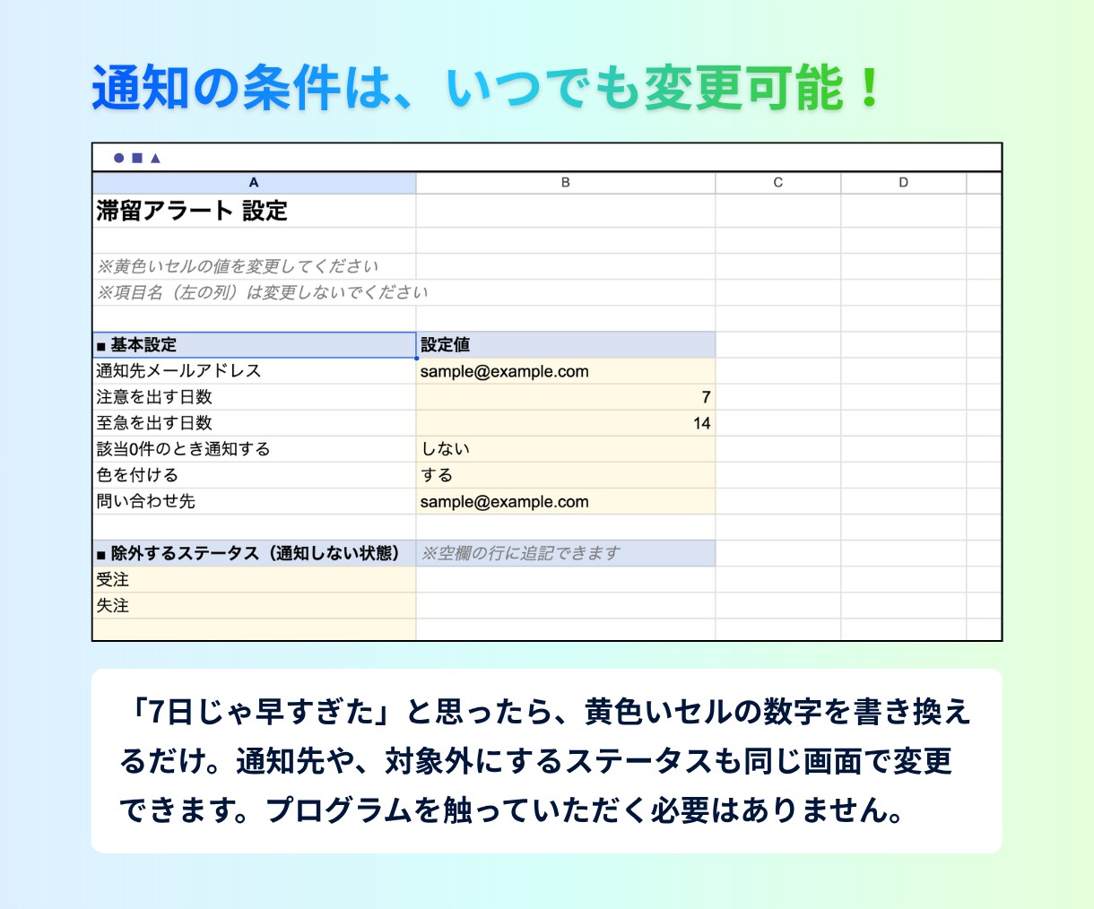 放置案件を毎朝自動で通知する仕組みを作ります 【営業現場を知る現役SaaSセールスが設計！】 イメージ4