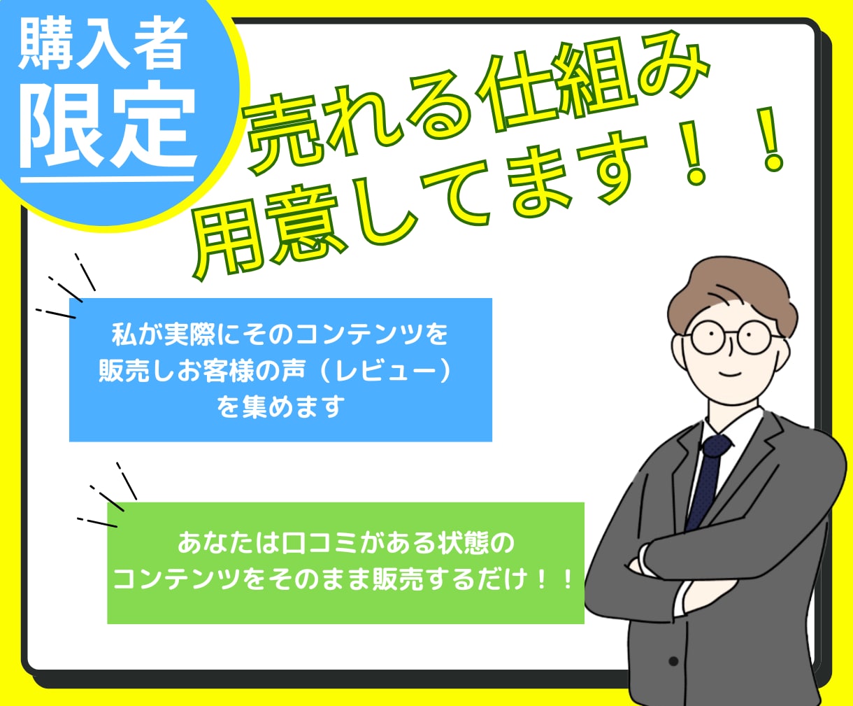 楽すぎ！！あなただけの売れるコンテンツを作ります あなたは何もしなくてもOK！面倒な商品作り丸投げして下さい！ イメージ6