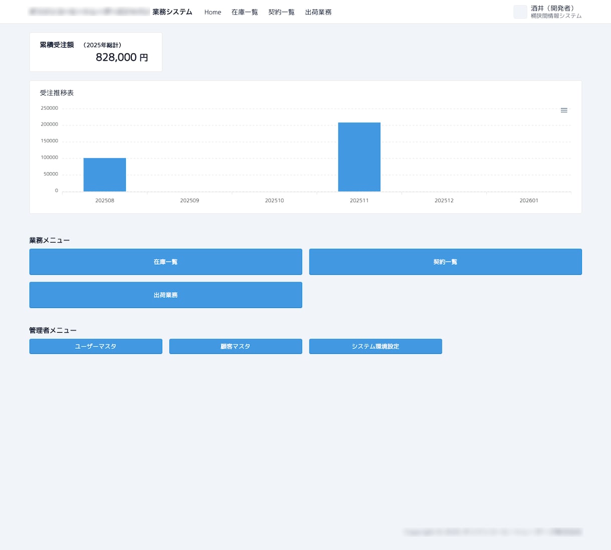Excel業務をAI対応Webシステム化します 25名以下の中小企業専用システム開発！在庫・顧客・受発注 イメージ4