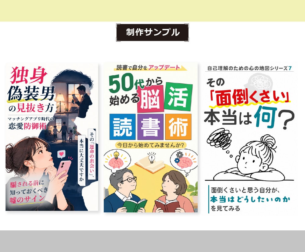 電子書籍の表紙をデザインしますます AI×人の手で書籍の世界観をデザインします イメージ9