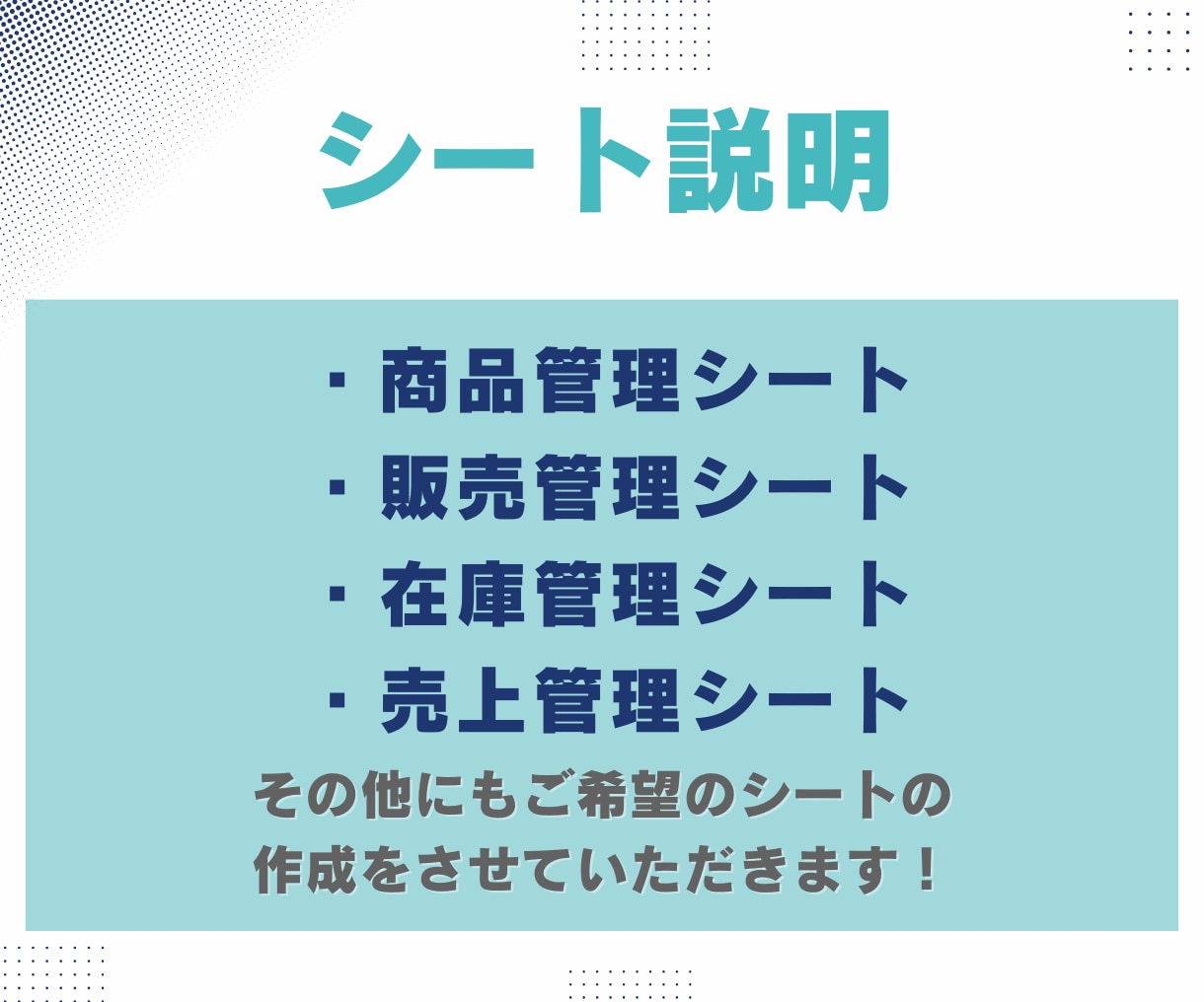 ECやフリマサイトの売上・在庫管理表を作成します 販売から在庫管理や売上管理など幅広く対応いたします。 イメージ2