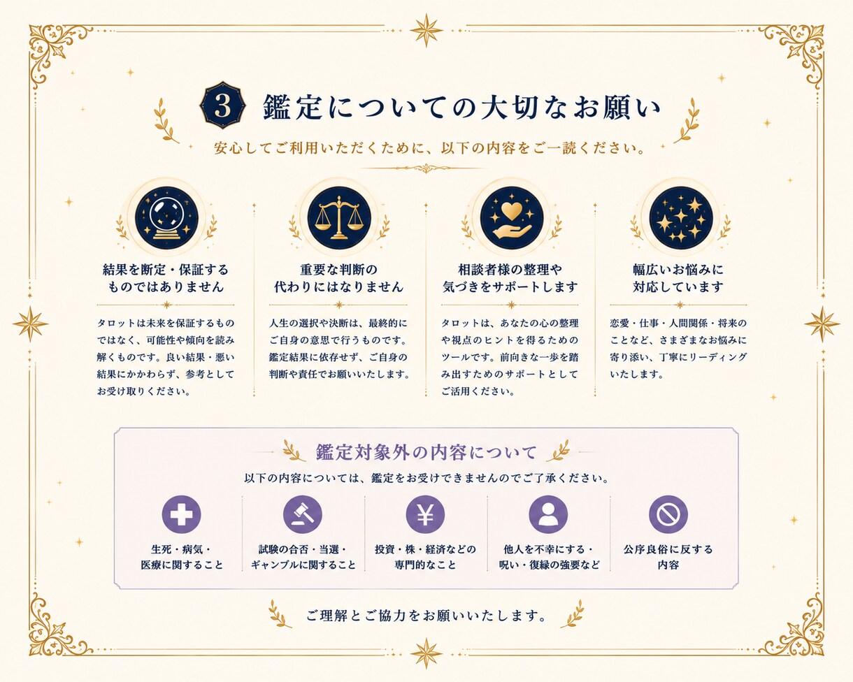 タロット3枚でお悩みを丁寧に読み解きます。ます 迷いを整理し、これからの道しるべを。 イメージ3