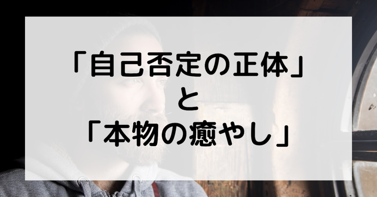 潜在意識×こころ観察コーチングで苦しさをほどきます 親子・夫婦・人間関係・自己否定・インナーチャイルドの統合 イメージ4