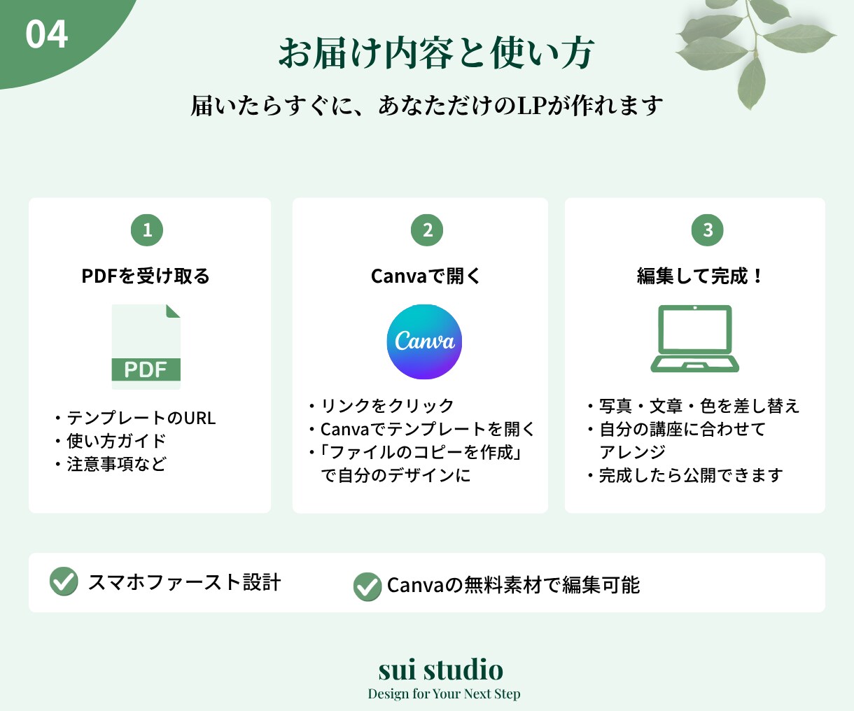 Canvaで使えるLPテンプレートを販売します ヨガ教室向け｜スマホファーストLP イメージ4