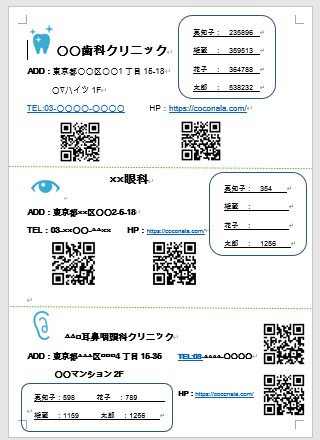 家族でシェアしたい情報を分かりやすくまとめます 忙しいあなたのめんどくさいワンクッションを減らします イメージ3