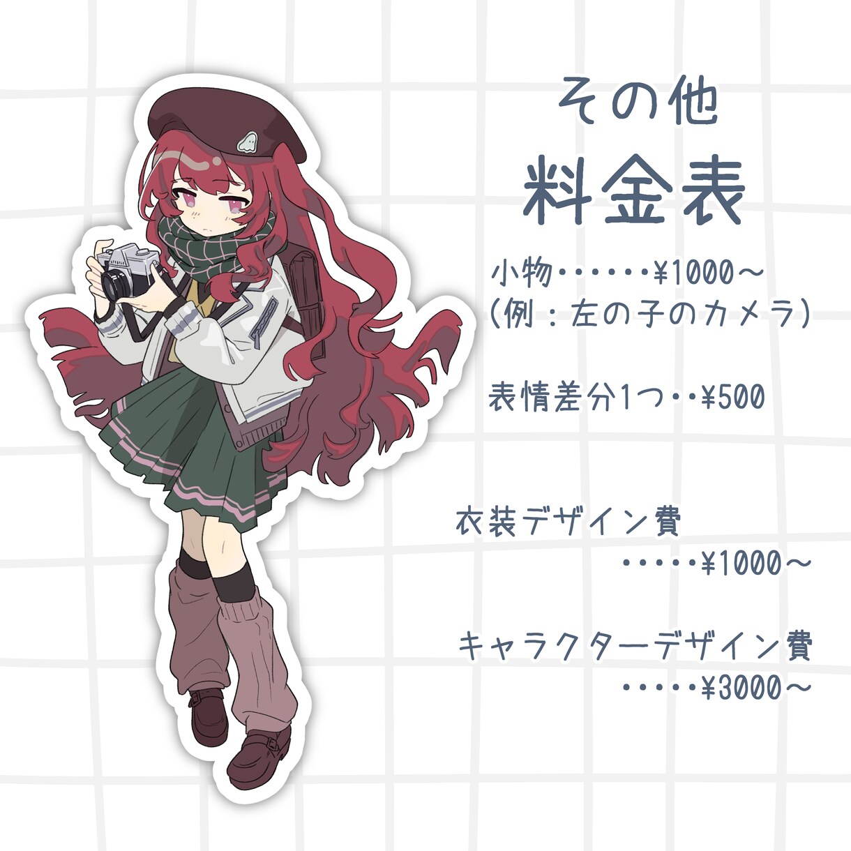 シンプル可愛いキャライラストを作成します ゲーム制作やTRPG、アイコンなどにも！ イメージ3