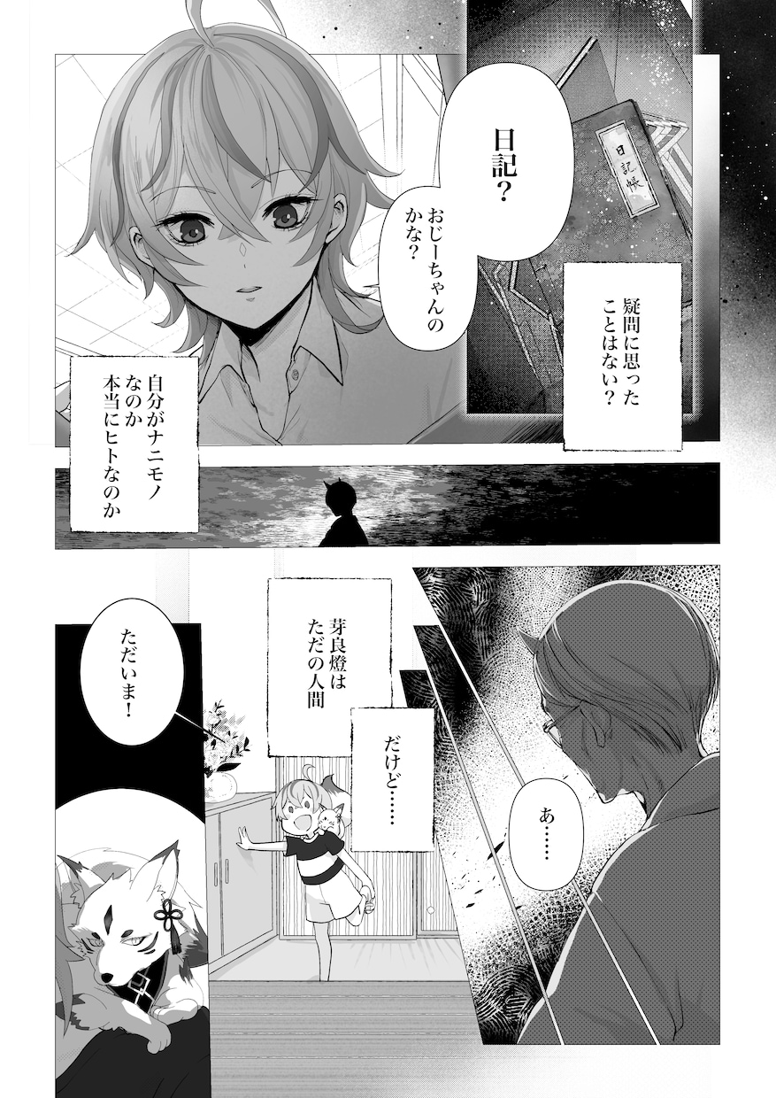 オリジナル漫画作成します Vtuber様、作家様からのご依頼実績多数！ イメージ5