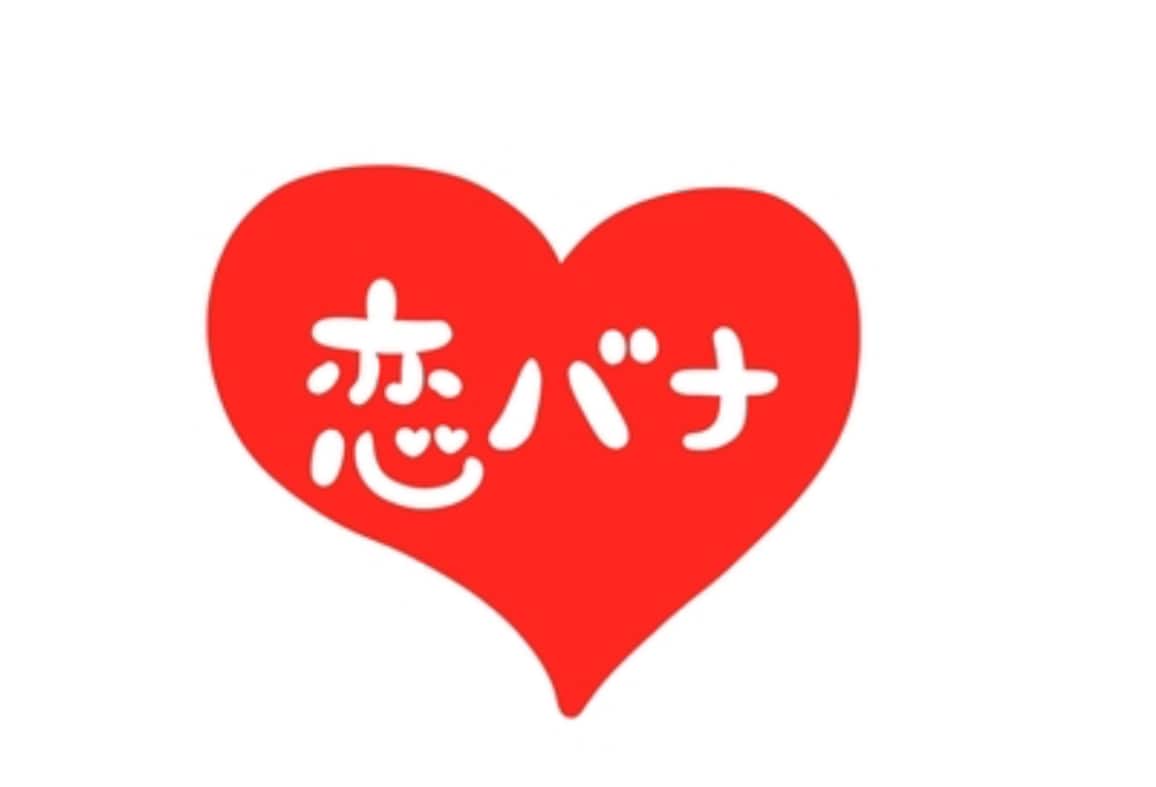 恋でお悩みの方の相談乗ります 楽しく恋愛をするために好きな人には言えない心の声話しませんか イメージ1