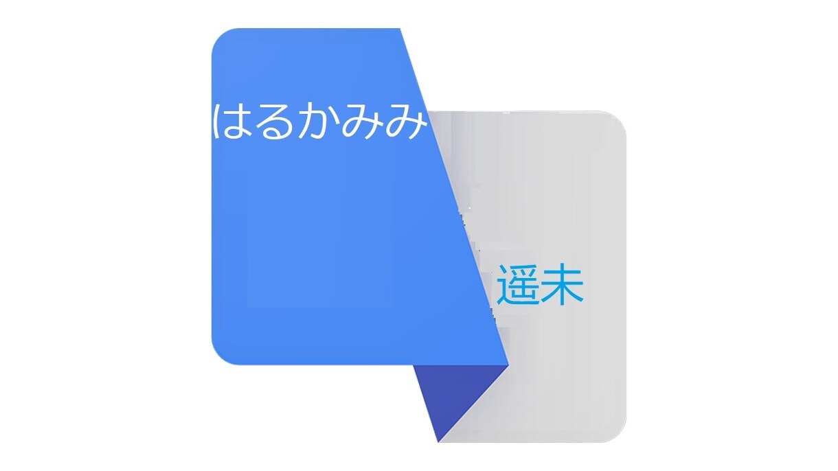 日本語⇔中国語翻訳します 現地馴染み言葉で翻訳する、原文フォーマット合わせサービスある イメージ3