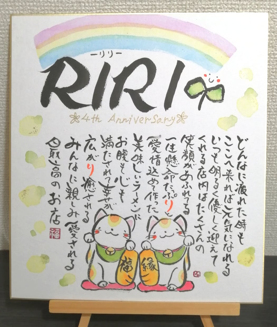 名入れポエムをお書きします 【大色紙】　世界に一つだけのオリジナルギフト イメージ2
